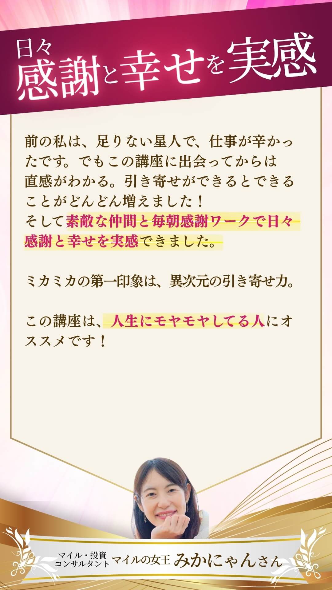 みかにゃんさん