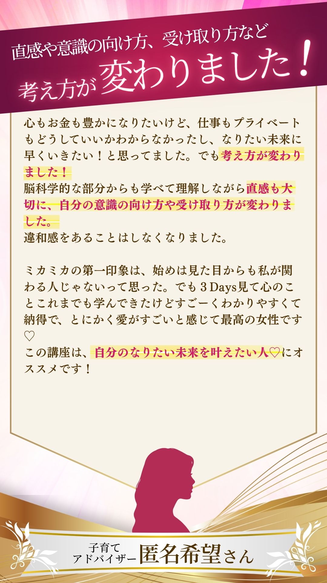 お客様の声　匿名希望