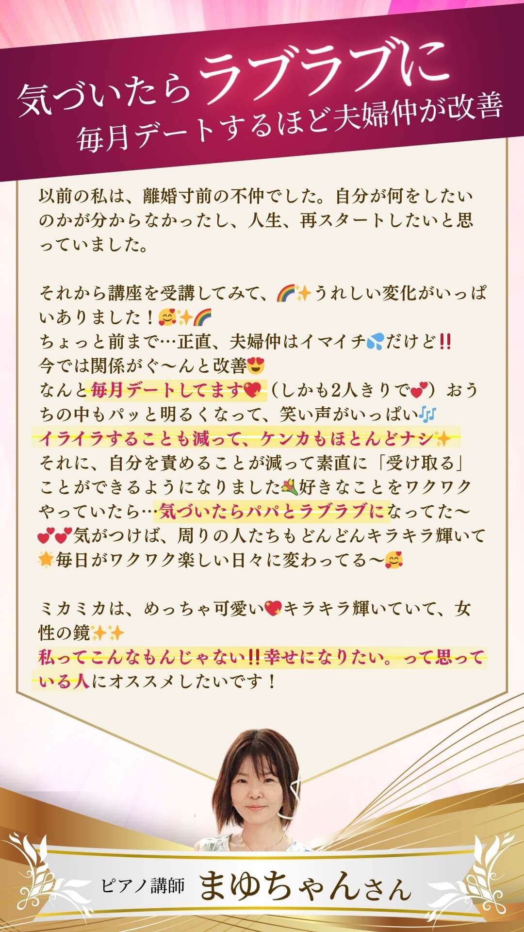 ピアノ講師 まゆちゃんさん