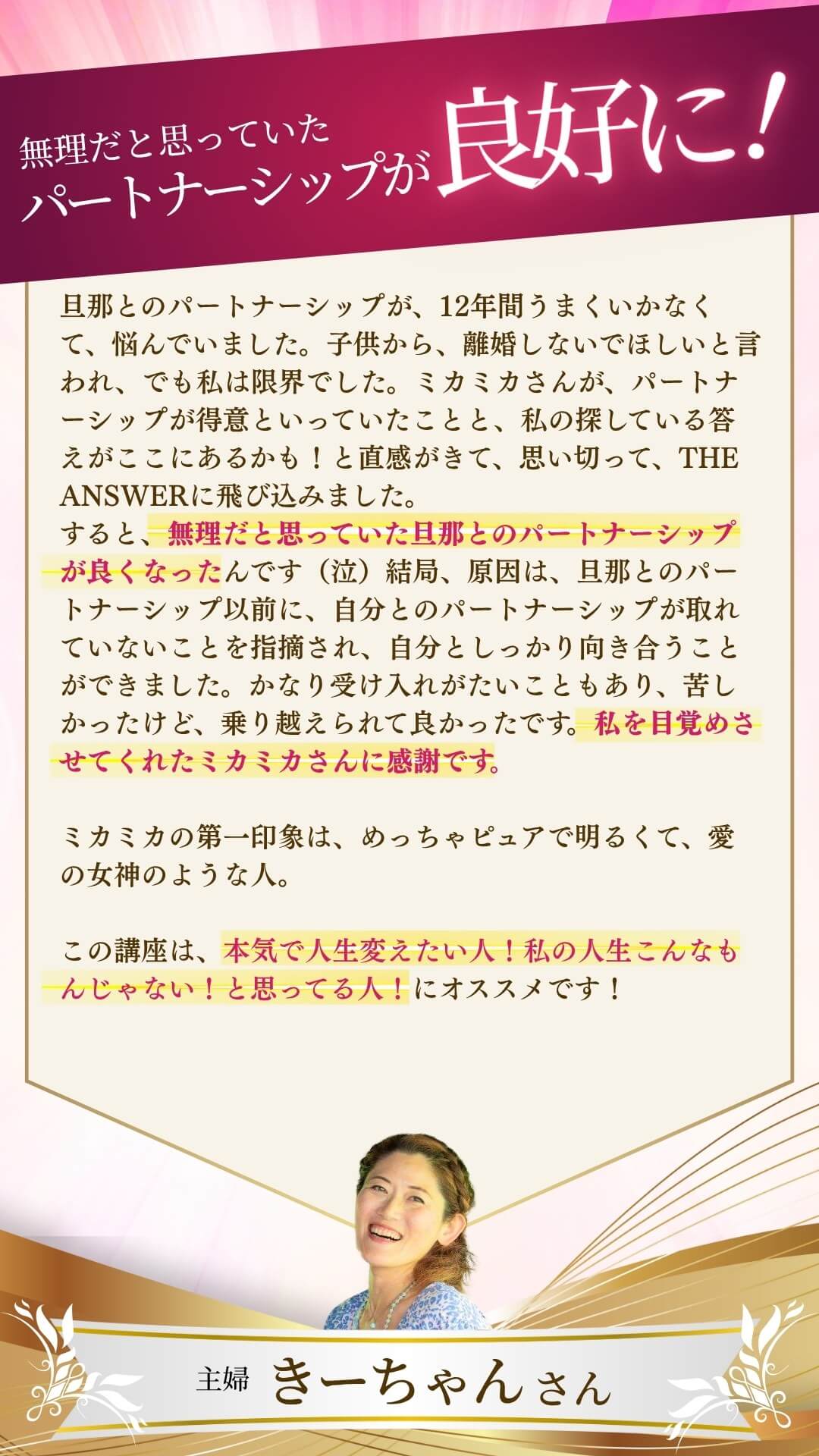 きーちゃんさん